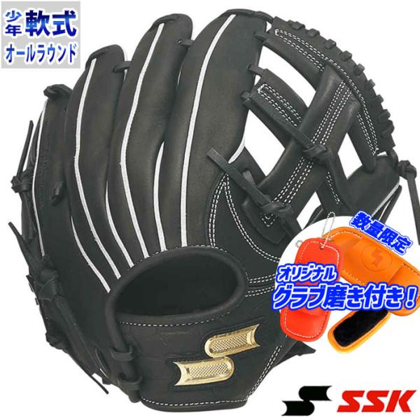 エスエスケイ 少年軟式 proedge advancedシリーズ SSK 【野球・ソフト