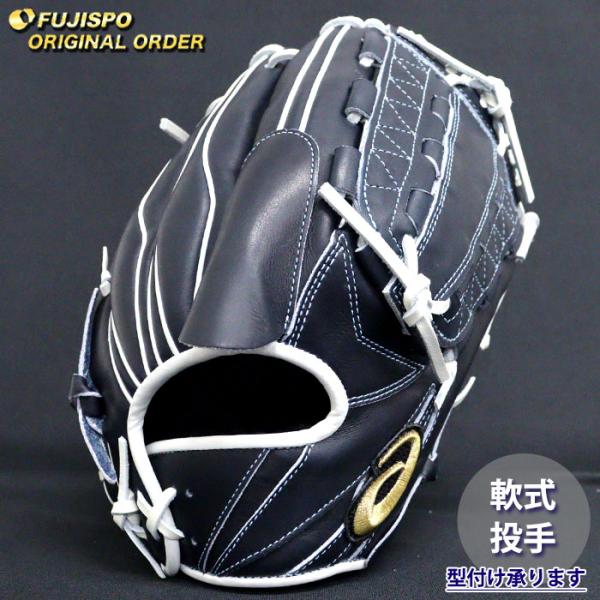 【⭐︎限定品⭐︎】asics アシックス　軟式　野球　投手　ピッチャー　グローブ 野球 アシックス 軟式グローブ ゴールドステージ オーダーグラブ