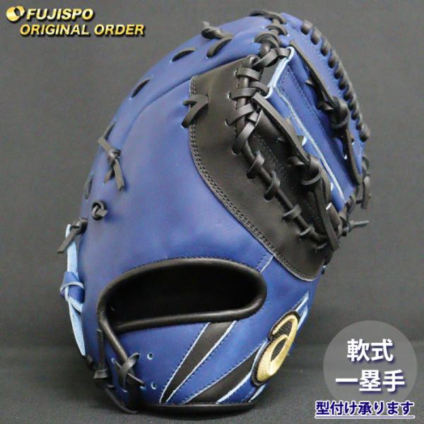 野球 アシックス 軟式 ファーストミット ゴールドステージ オーダー