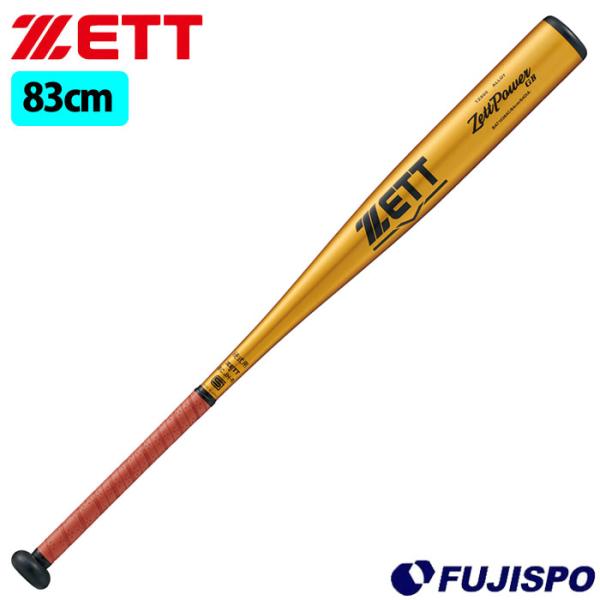 ZETT ZETTパワーHB 高校野球　新基準低反発バット【ゴールド】 野球 ゼット ZETT POWER GB 新基準 低反発 人気 高校 硬式金属バット