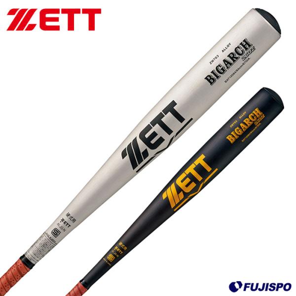 ゼット(ZETT) 硬式用 金属製バット ビッグアーチ260Z 84cm【野球