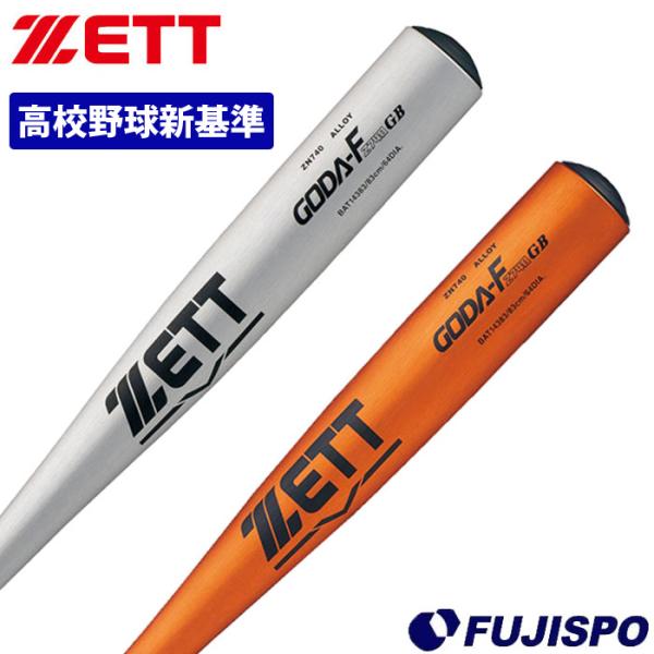 fujispo_bat143 fujispo_bat143