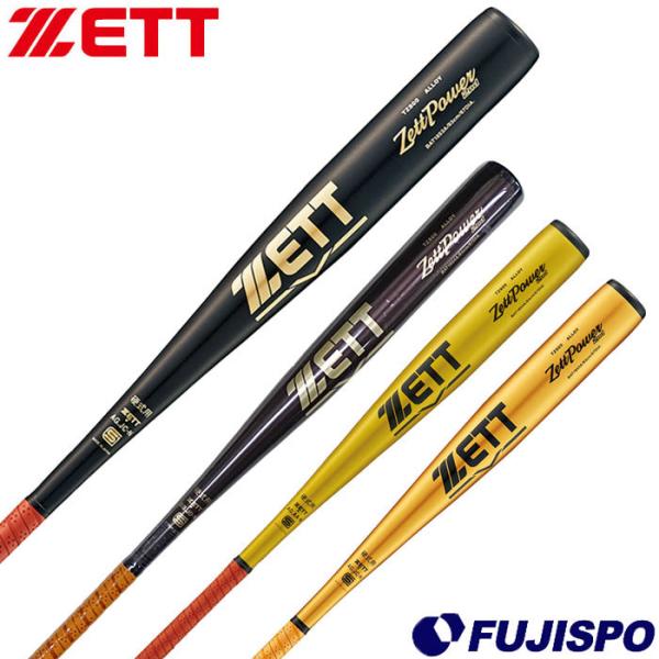 ゼット 硬式バット 金属製 ゼットパワー セカンド ZETT 【野球 ゼット 硬式バット 金属製 ゼットパワー セカンド ZETT 【野球
