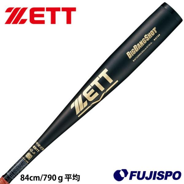 ゼット(ZETT) 中学硬式用 金属バット ビッグバンショット 84cm【野球