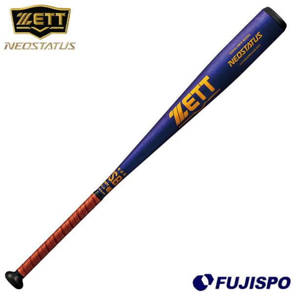 野球 ゼット 中学軟式金属製バット ネオステイタス ZETT 中学軟式 軟式