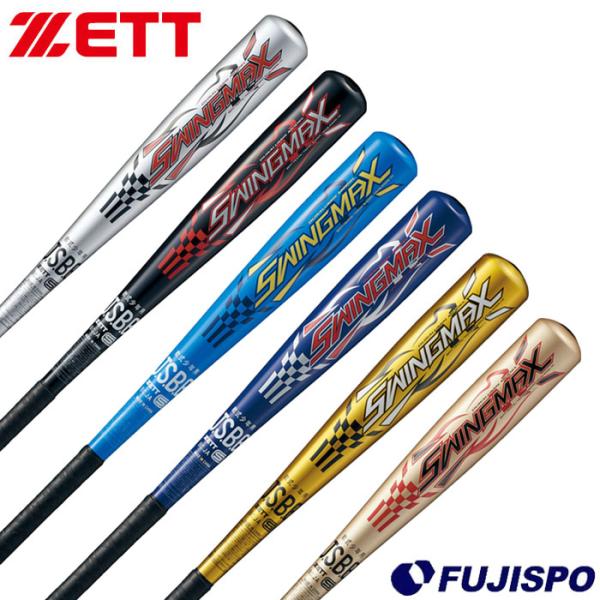 野球 ゼット 少年軟式バット 軟式バット スイングマックス ZETT アルミ
