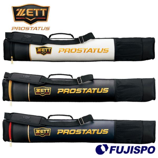 ゼット プロステイタス バットケース2本入れ ZETT 【野球・ソフト