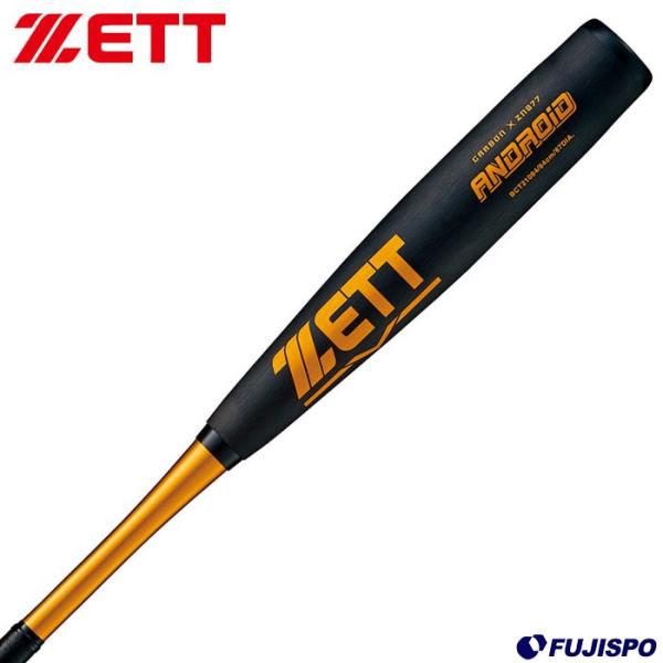 ゼット(ZETT) 中学硬式用バット アンドロイド ANDROID 83cm【野球