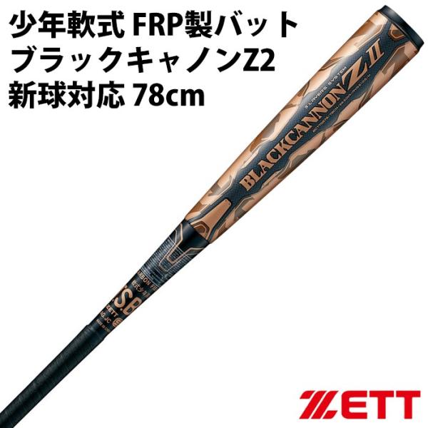 fujispo_bct75878 fujispo_bct75878