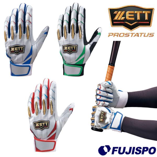 野球 ZETT バッティング手袋 プロステイタス バッティンググラブ