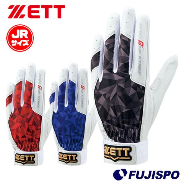 野球用 バッティンググローブ ジュニア 片手の人気商品 通販 価格比較 価格 Com