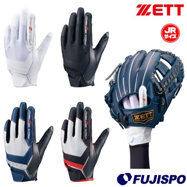 メーカー：ゼット (ZETT)品名：ゼロワンステージ 少年用守備用手袋品番：BG29632J■素材甲側/合成皮革掌側/合成皮革■カラー1100：ホワイト1900：ブラック1929：ブラック×ネイビー1964：ブラック×レッド■生産国ベトナム...