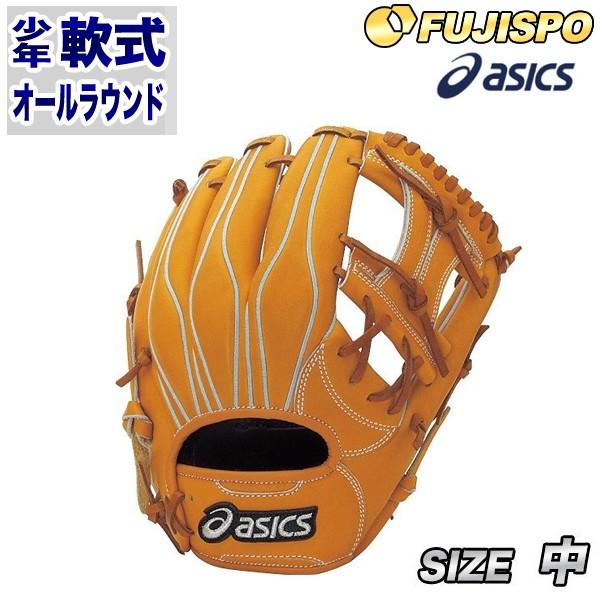 アシックス（asics）少年軟式グラブ ProfessionalStyle