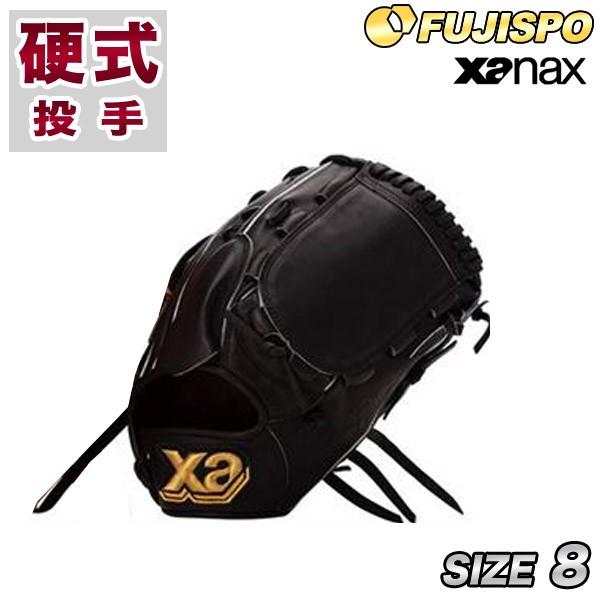 ザナックス(xanax)硬式グラブ TRUST X(トラストエックス ザナックス(xanax)硬式グラブ TRUST X(トラストエックス