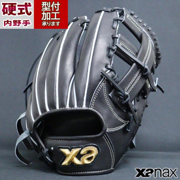 野球 ザナックス 硬式グローブ 内野手 XANAX 硬式 グラブ IM2型
