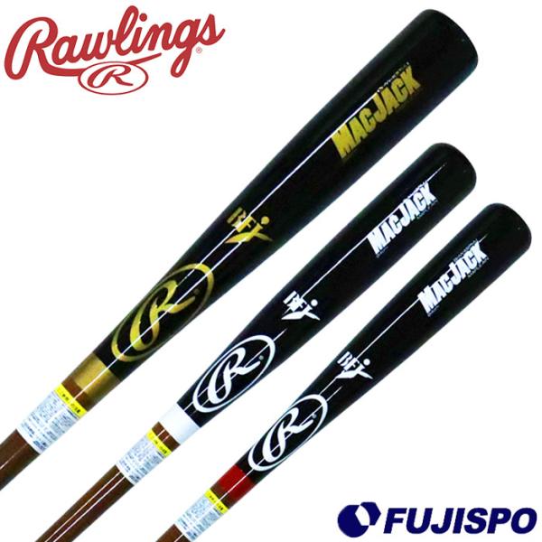 ローリングス 硬式木製バット マックジャック Rawlings 【野球・ソフト