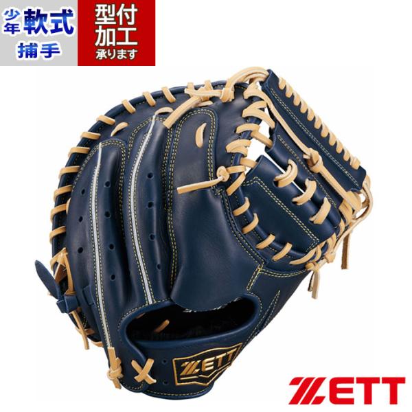 野球 ゼット 少年軟式グローブ ゼロワンステージ ZETT 軟式 グローブ