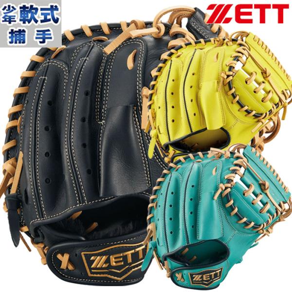 美品【ZETT】ゼット 少年軟式用キャッチャーミット グランドヒーロー ゼット 少年軟式 グランドヒーロー ZETT 【野球・ソフト】 グラブ