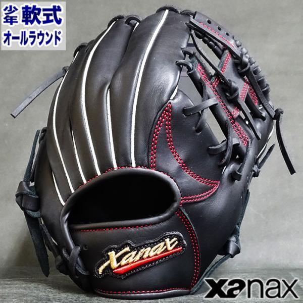 ザナックス 少年軟式 グラブ Wing Air オールラウンド xanax 野球