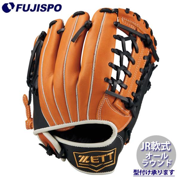 野球 ゼット ジュニア軟式 グランドヒーロー オールラウンド ZETT 軟式