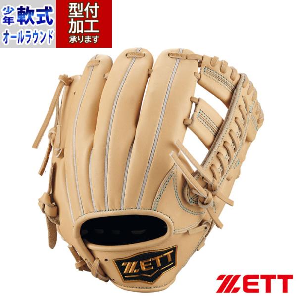 野球 ゼット ジュニア軟式グローブ オールラウンド ZETT 軟式 グラブ