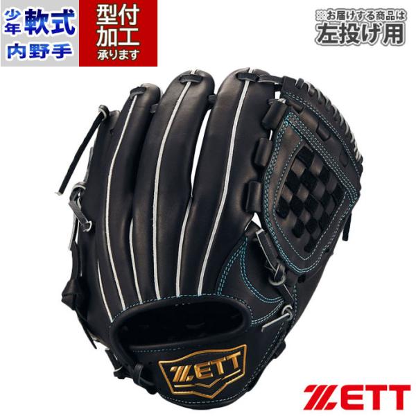 新品未使用タグ付き✨ZETT❣️ゼット　左投用　グローブ　ジュニア　少年野球　軟式 野球 ゼット ジュニア軟式グローブ 投手内野手兼用 ZETT 軟式 グラブ