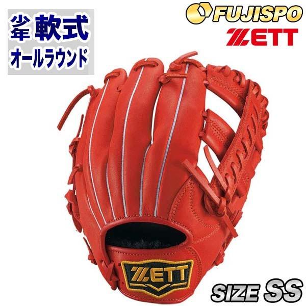 ゼット（ZETT）少年軟式グラブ デュアルキャッチシリーズ【野球