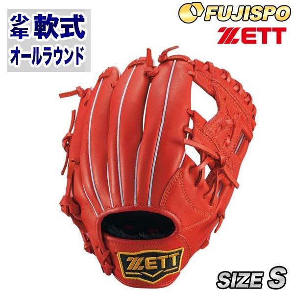 ZETT(ゼット）少年軟式　BJGB72530 ゼット（ZETT）少年軟式グラブ デュアルキャッチシリーズ【野球