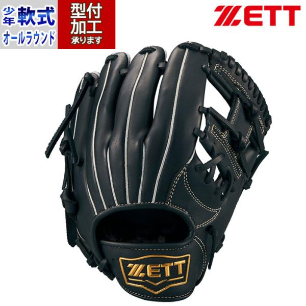 野球 ゼット 少年軟式グローブ 軟式グローブ 軟式 グローブ ZETT
