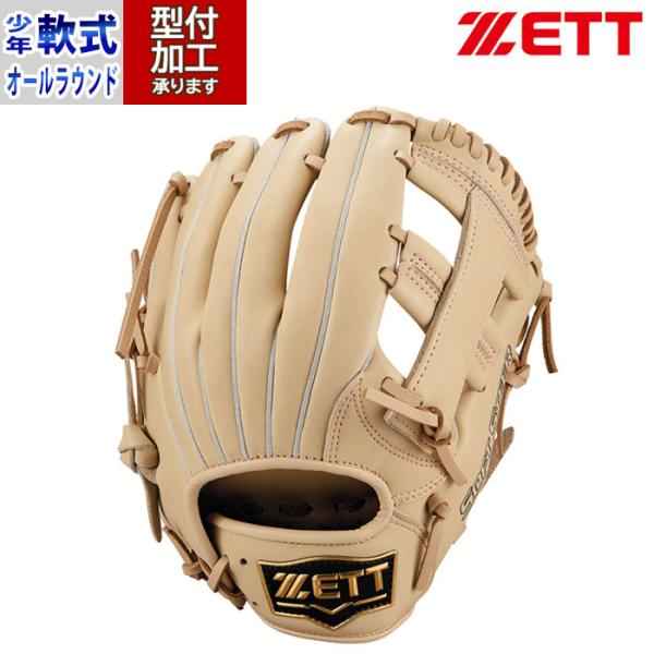 ジュニア　ピッチャー用グローブ 楽天市場】【限定モデル！型つけ無料】ミズノ ジュニア用