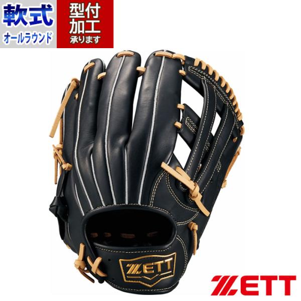 野球 ゼット 少年軟式グローブ ソフトステア ZETT 軟式 グローブ 軟式