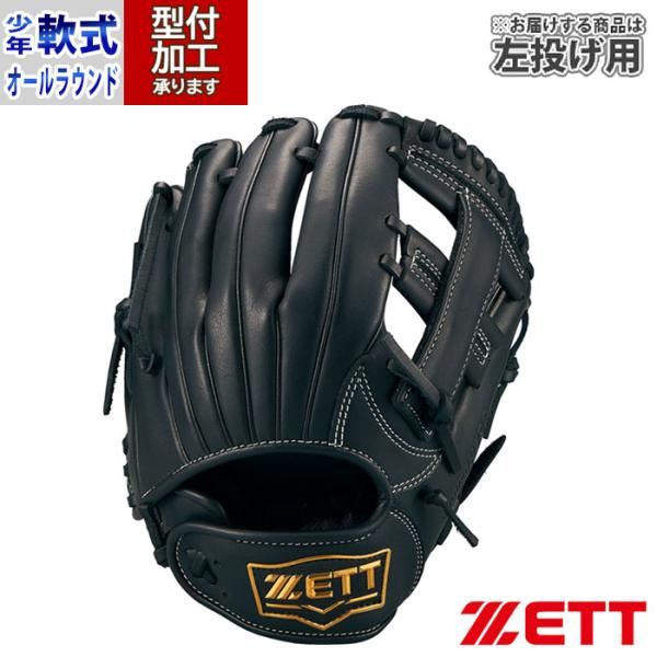タグ付き新品未使用品 ZETT グランドヒーロー 少年軟式 オールラウンド用 タグ付き新品未使用品 ZETT グランドヒーロー 少年軟式 オール
