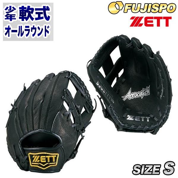 ゼット(ZETT)少年軟式グラブ Acrocatch（アクロキャッチ）野球・ソフト