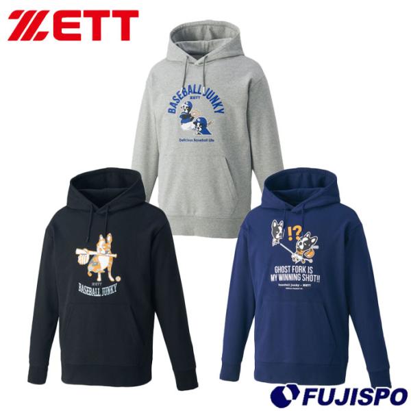 野球 ゼット BB JUNKY スウェットパーカー ZETT BASEBALLJUNKY ベース