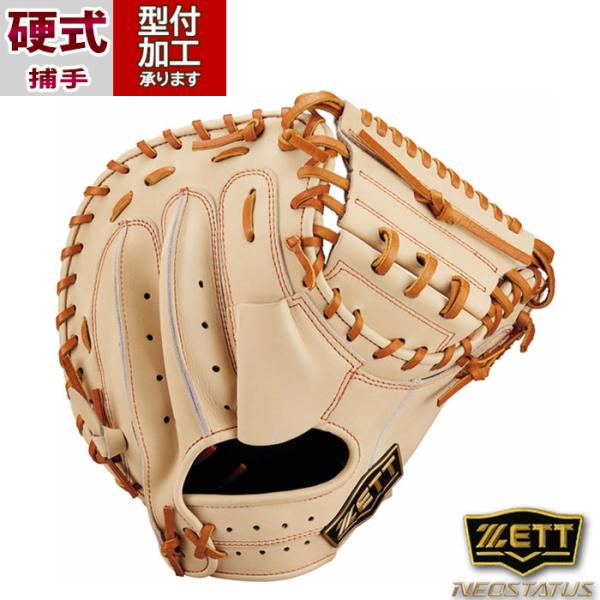 野球 ゼット 硬式グローブ ZETT 硬式 グローブ 硬式野球 捕手