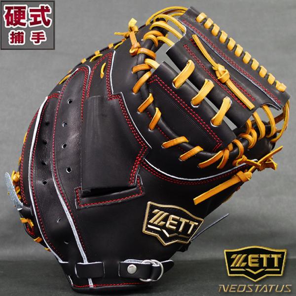 ネオステイタス 硬式 キャッチャー ミット ゼット(ZETT) 【野球