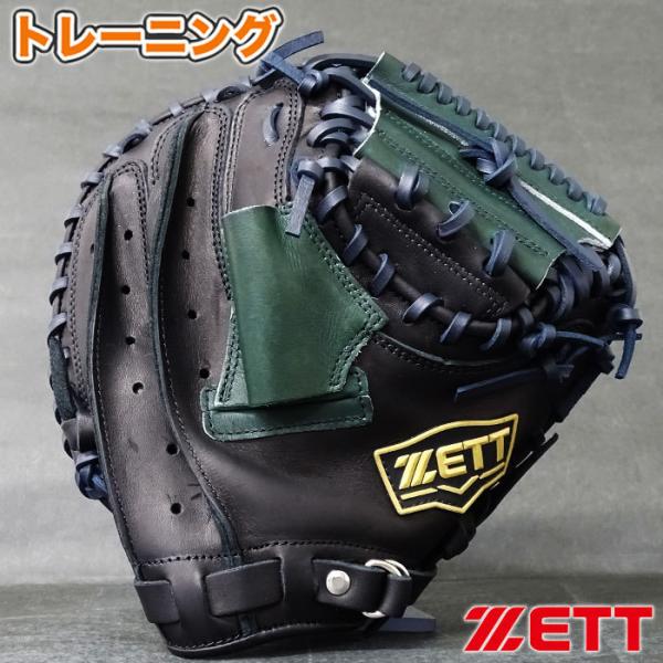 ZETT 硬式キャッチャーミット(トレーニング用) BPCB17112 硬式 トレーニング ミット 捕手用 ゼット(ZETT) 【野球・ソフト