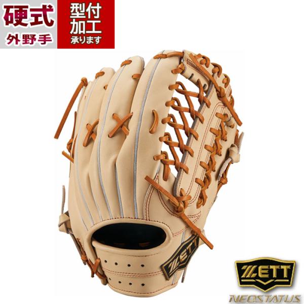 野球 ゼット 硬式グローブ ZETT 硬式 グローブ 硬式野球 外野手
