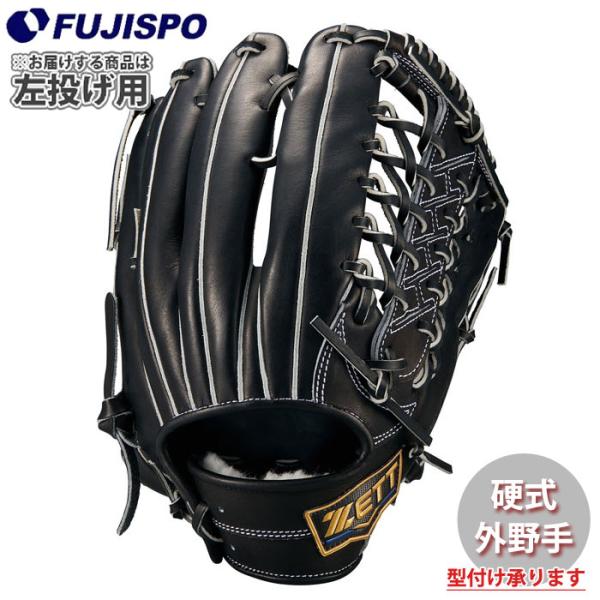 野球 ゼット 硬式グローブ 外野手 ネオステイタス ZETT 硬式 グローブ