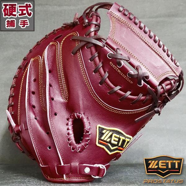 野球 ゼット 硬式キャッチャーミット 硬式 キャッチャーミット