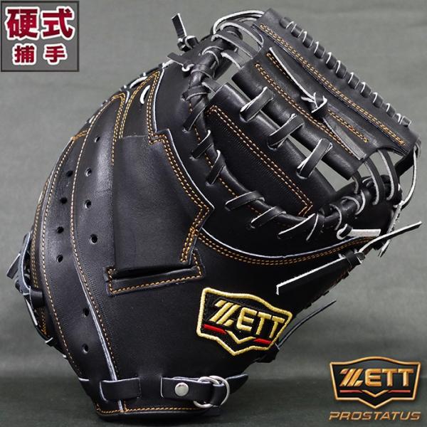 プロステイタス 硬式 キャッチャー ミット ゼット(ZETT) 【野球