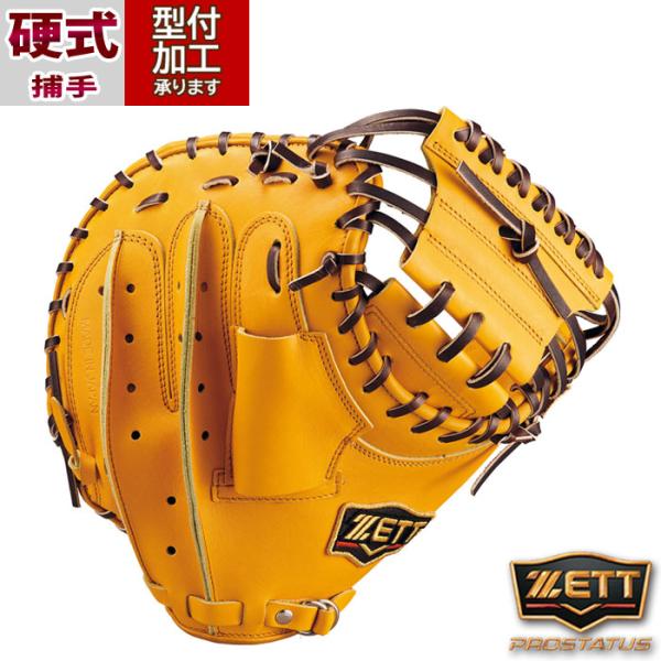 野球 ゼット プロステイタス 硬式グローブ ZETT 硬式 グラブ プロステ