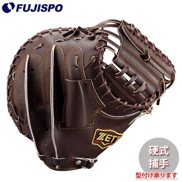 野球 ゼット 硬式グローブ プロステイタス キャッチャーミット ZETT