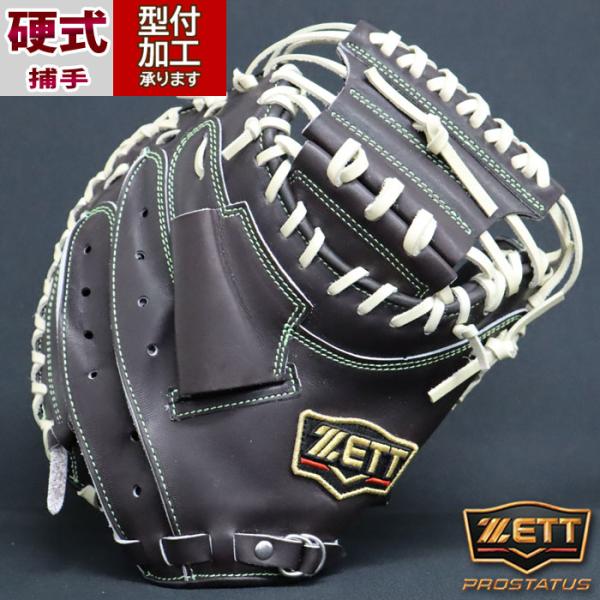 野球 ゼット 硬式グローブ ZETT 硬式 グローブ キャッチャーミット 右
