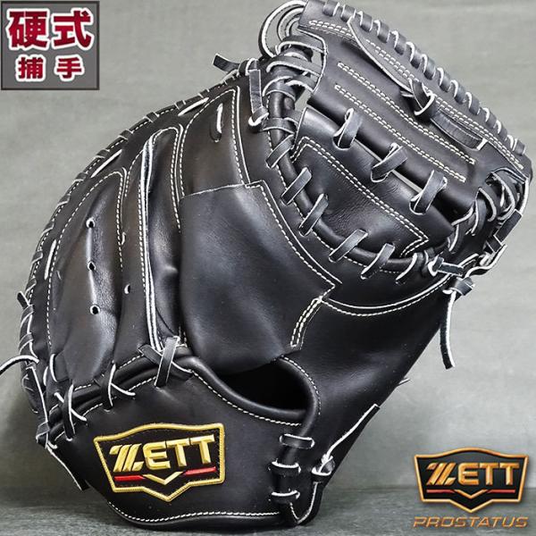 限定 プロステイタス プレミアム キャッチャー ミット ゼット ZETT