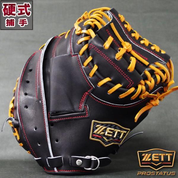 ZETT プロステイタス プレミアム 硬式用 キャッチャーミット ゼット グラブ fujispo_bprocmp2-1900