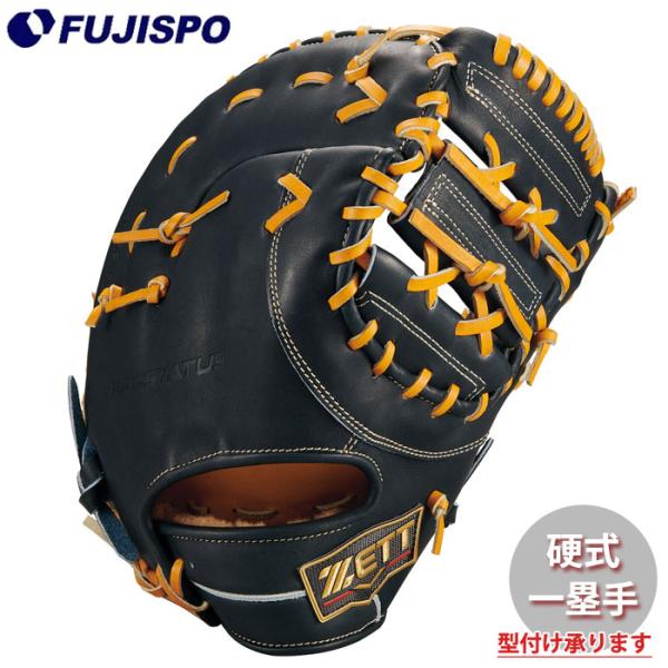 野球 ゼット 硬式グローブ プロステイタス ファーストミット ZETT 硬式