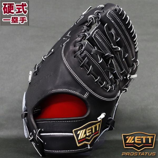 プロステイタス 硬式 ファースト ミット SEシリーズ ゼット(ZETT