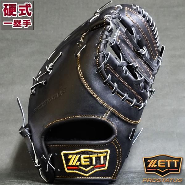 プロステイタス 硬式 ファースト ミット ゼット ZETT 【野球・ソフト