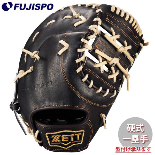 野球 ゼット 硬式 ファーストミット プロステイタス ZETT グラブ